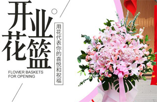 河北沧州海兴县花篮配送