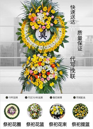 河北沧州海兴县花圈代送